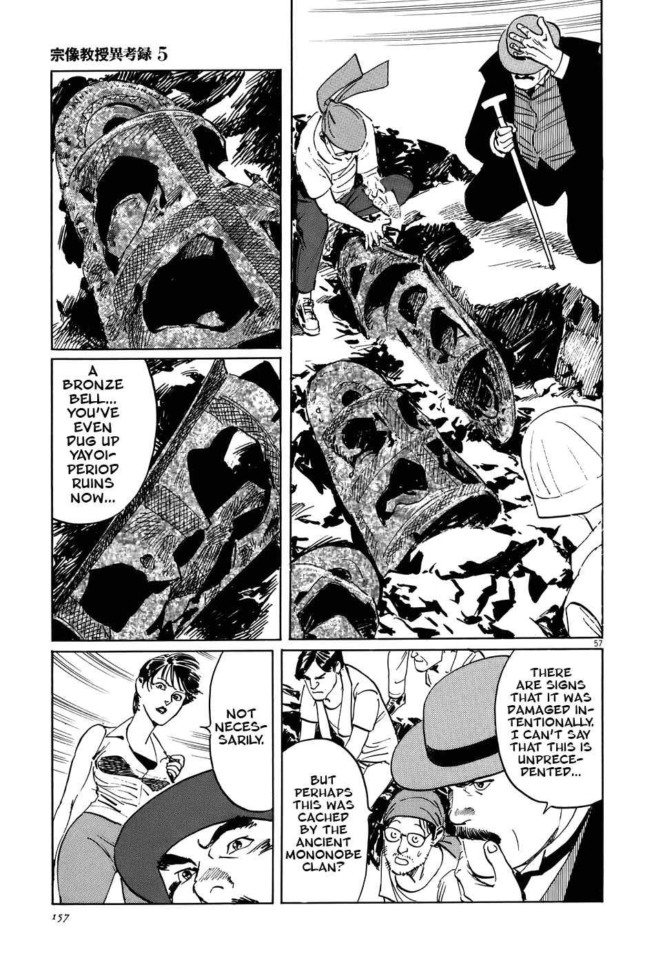The Case Records of Professor Munakata Chapter 15 page 56 - Chapter 15: Composite Ruins