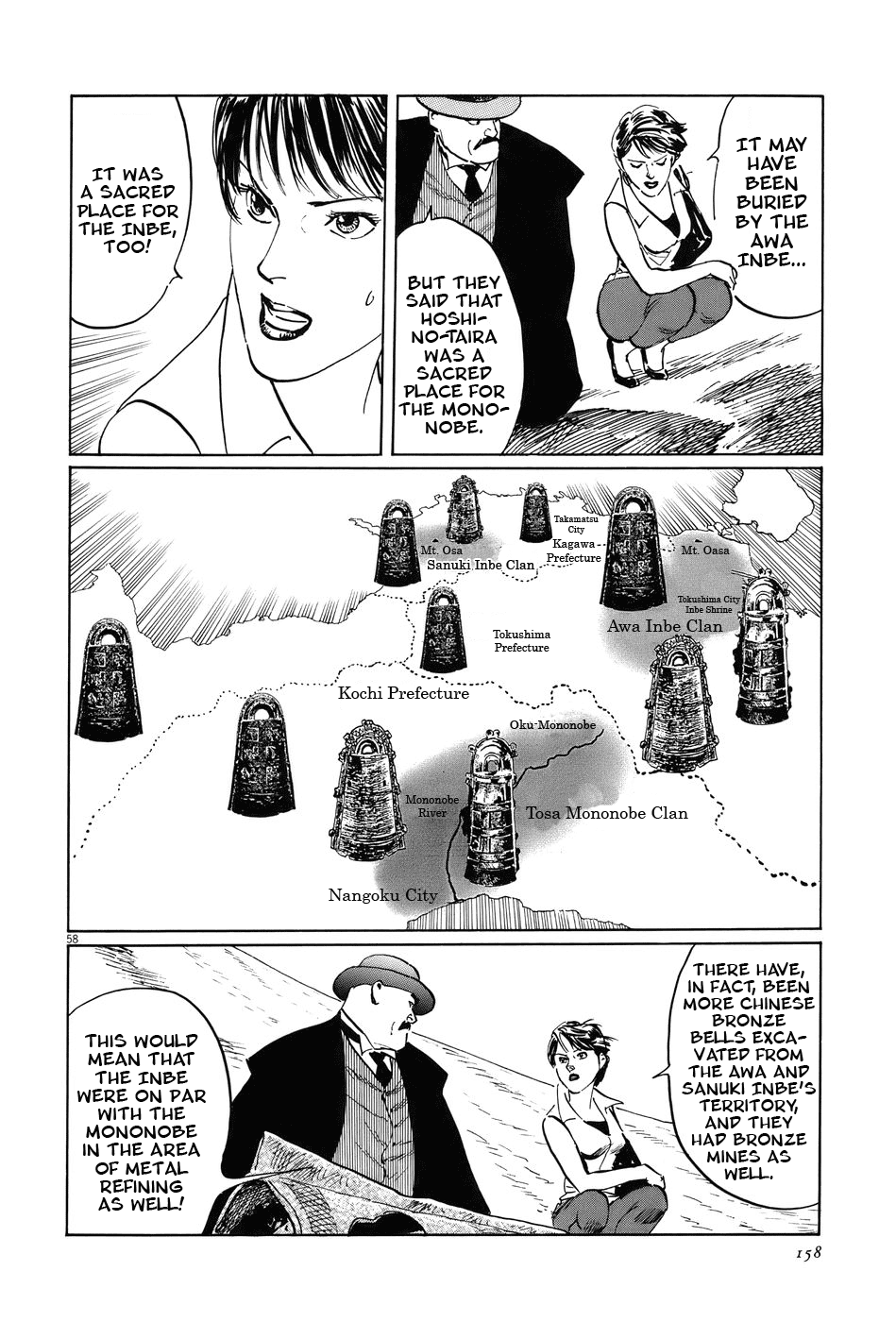 The Case Records of Professor Munakata Chapter 15 page 57 - Chapter 15: Composite Ruins