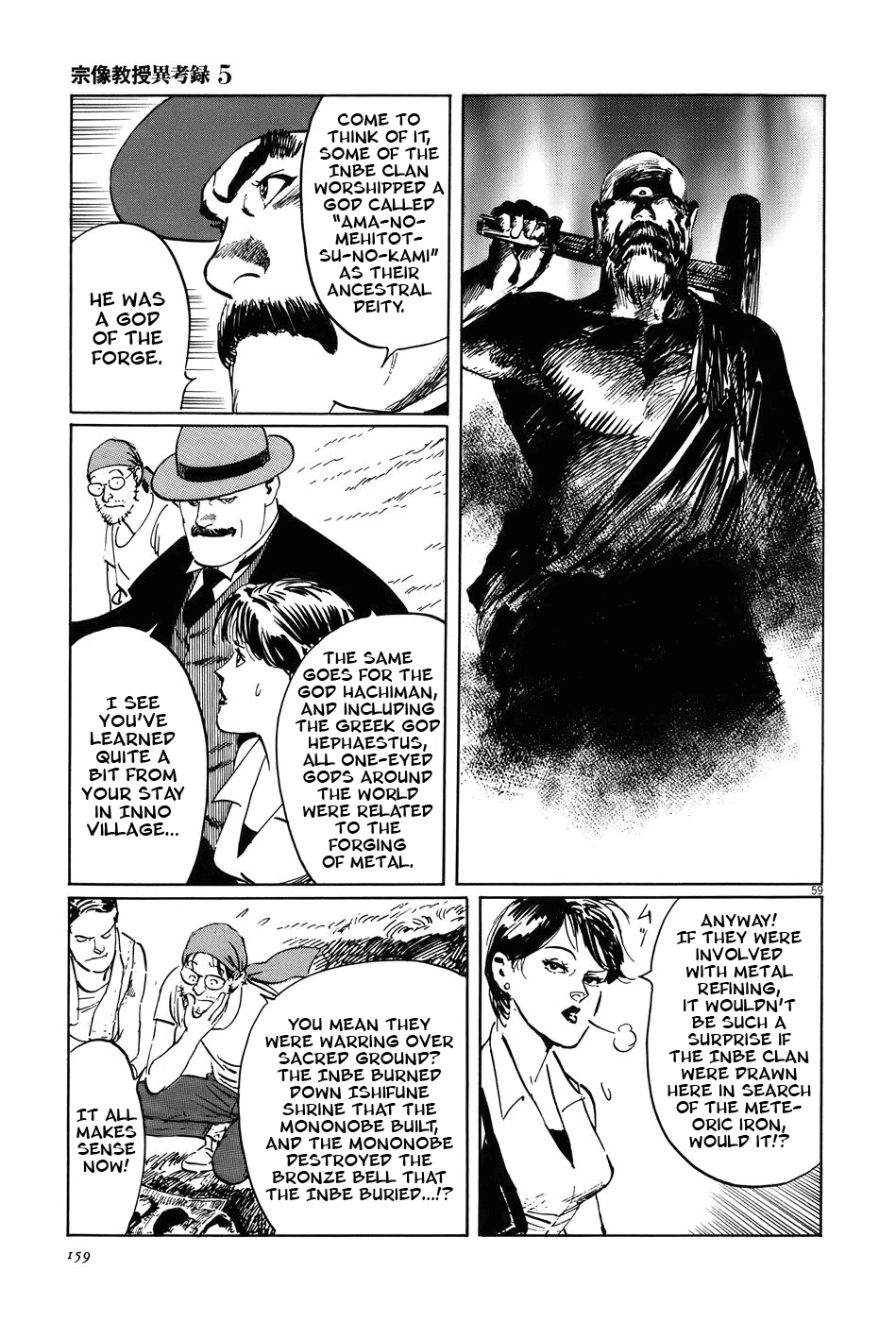 The Case Records of Professor Munakata Chapter 15 page 58 - Chapter 15: Composite Ruins