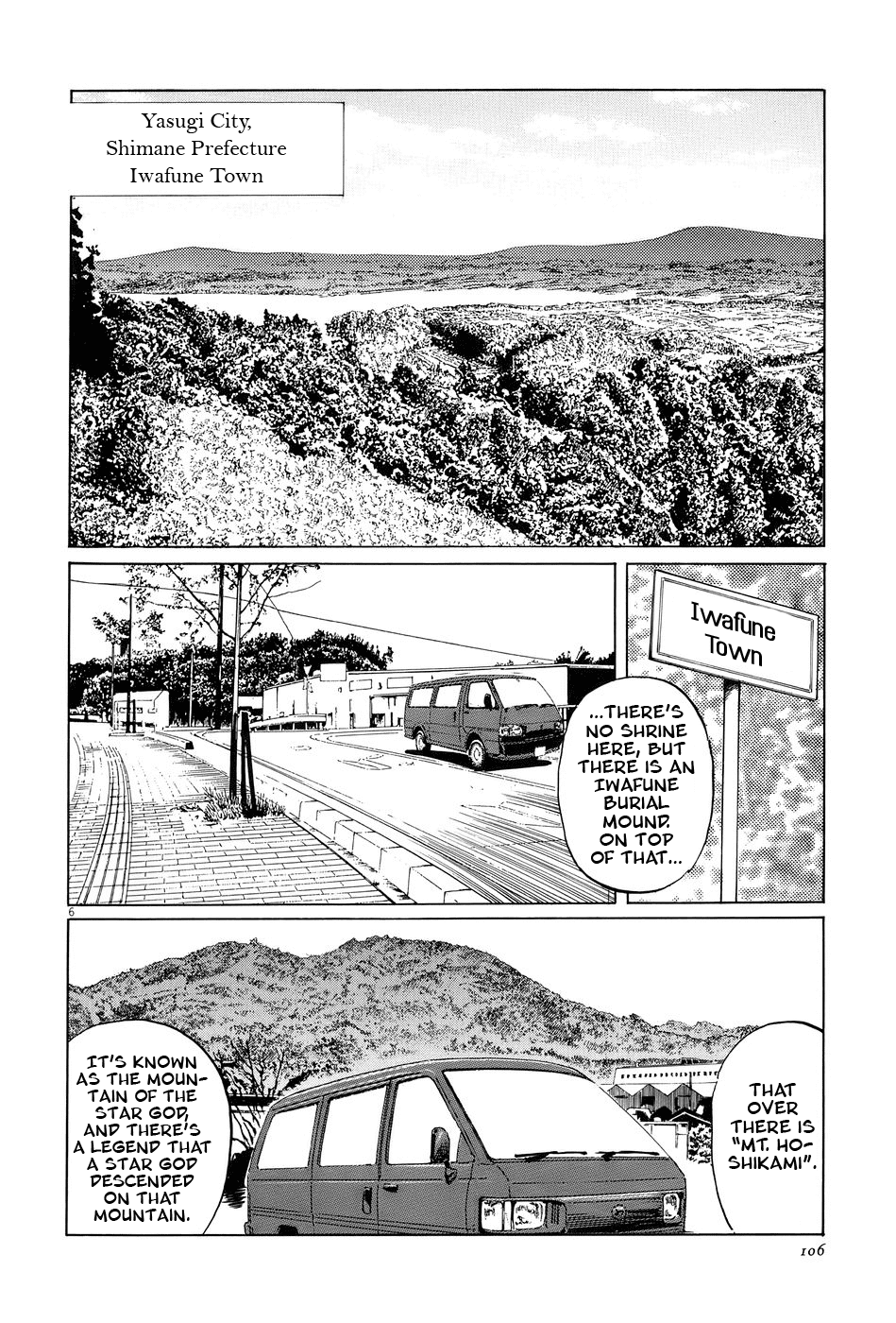The Case Records of Professor Munakata Chapter 15 page 6 - Chapter 15: Composite Ruins
