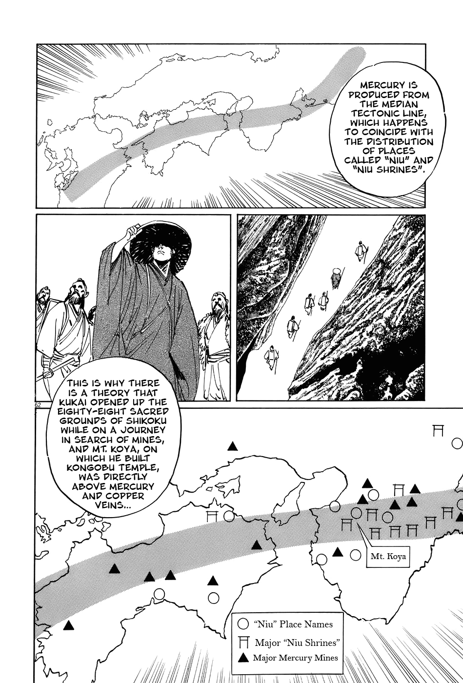 The Case Records of Professor Munakata Chapter 15 page 61 - Chapter 15: Composite Ruins