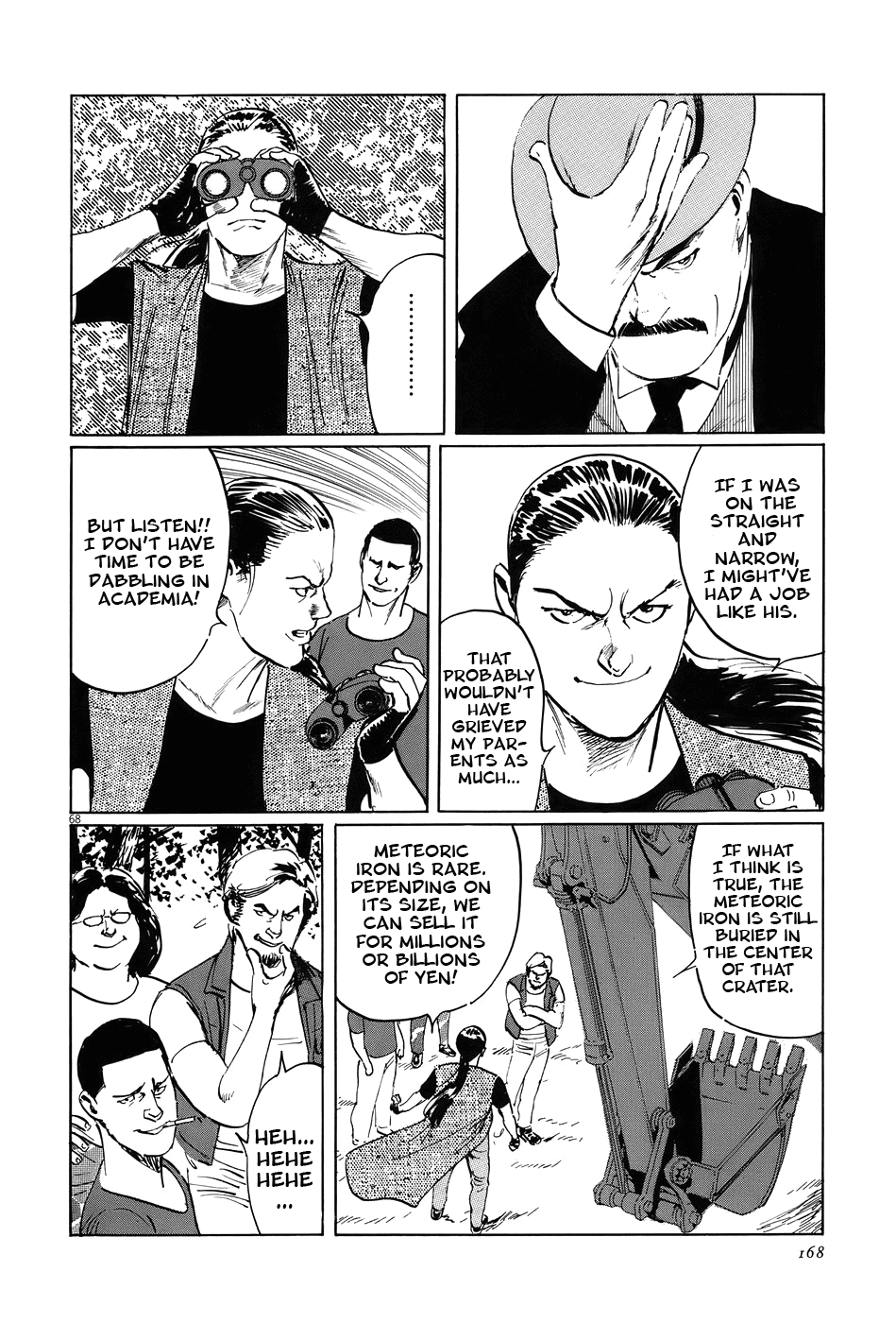 The Case Records of Professor Munakata Chapter 15 page 67 - Chapter 15: Composite Ruins