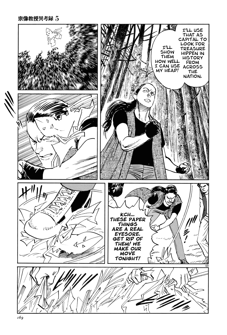 The Case Records of Professor Munakata Chapter 15 page 68 - Chapter 15: Composite Ruins