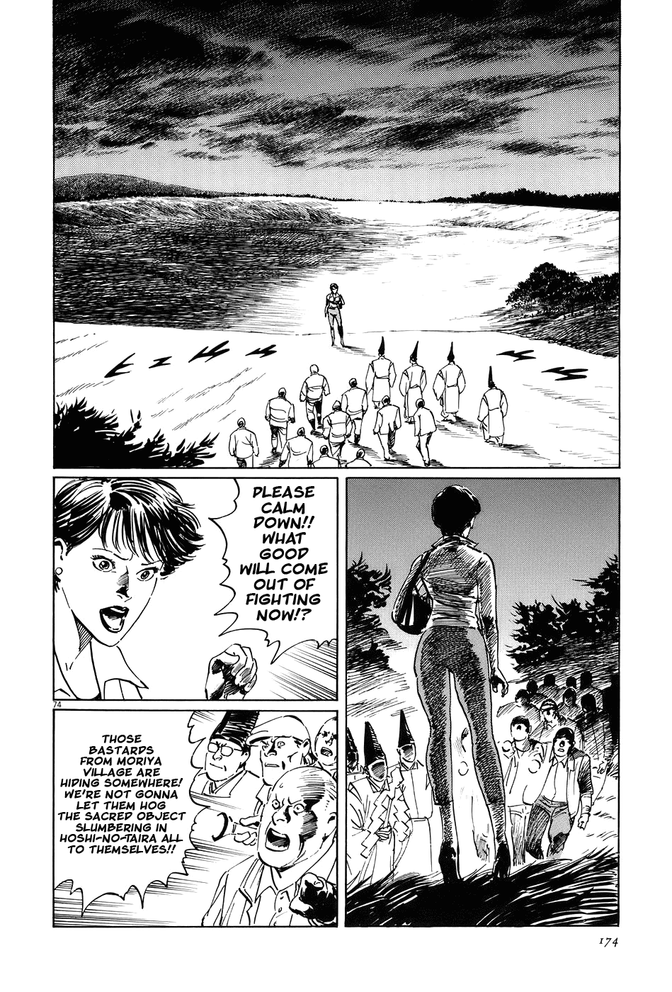 The Case Records of Professor Munakata Chapter 15 page 73 - Chapter 15: Composite Ruins