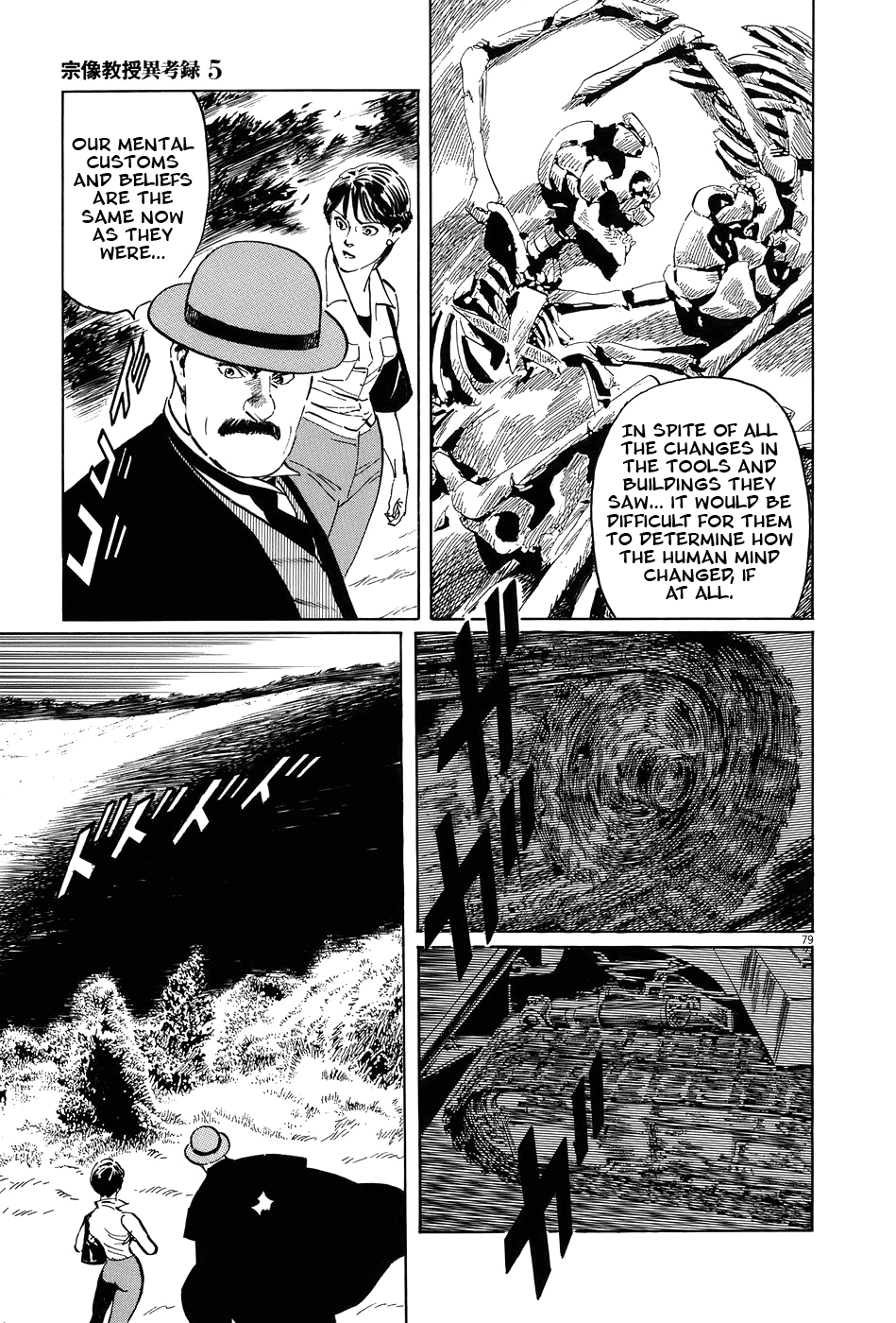The Case Records of Professor Munakata Chapter 15 page 78 - Chapter 15: Composite Ruins