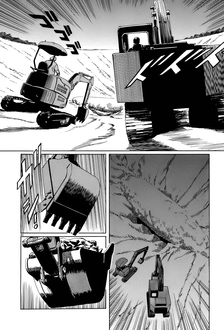 The Case Records of Professor Munakata Chapter 15 page 79 - Chapter 15: Composite Ruins
