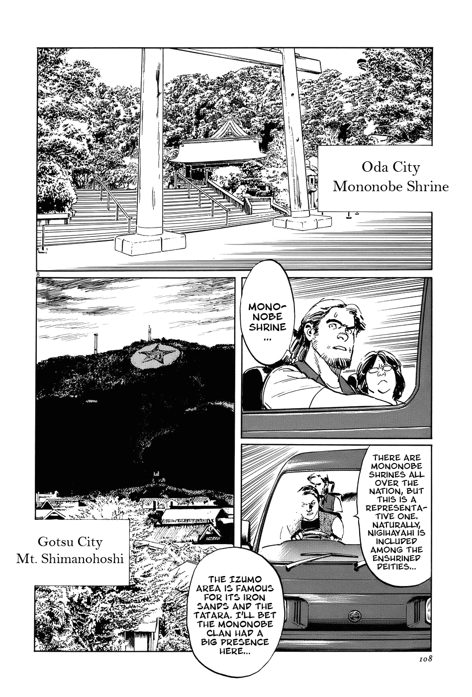 The Case Records of Professor Munakata Chapter 15 page 8 - Chapter 15: Composite Ruins