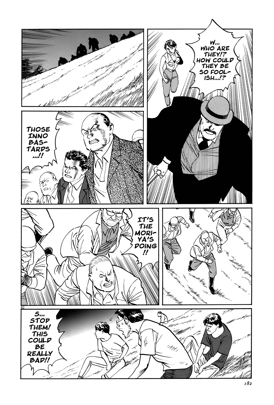The Case Records of Professor Munakata Chapter 15 page 81 - Chapter 15: Composite Ruins