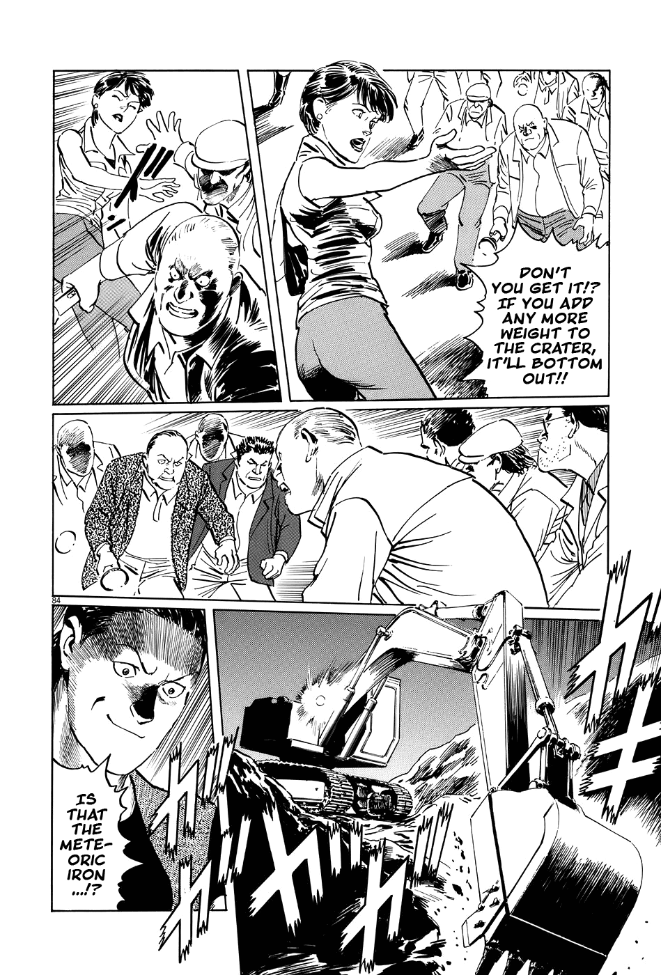 The Case Records of Professor Munakata Chapter 15 page 83 - Chapter 15: Composite Ruins