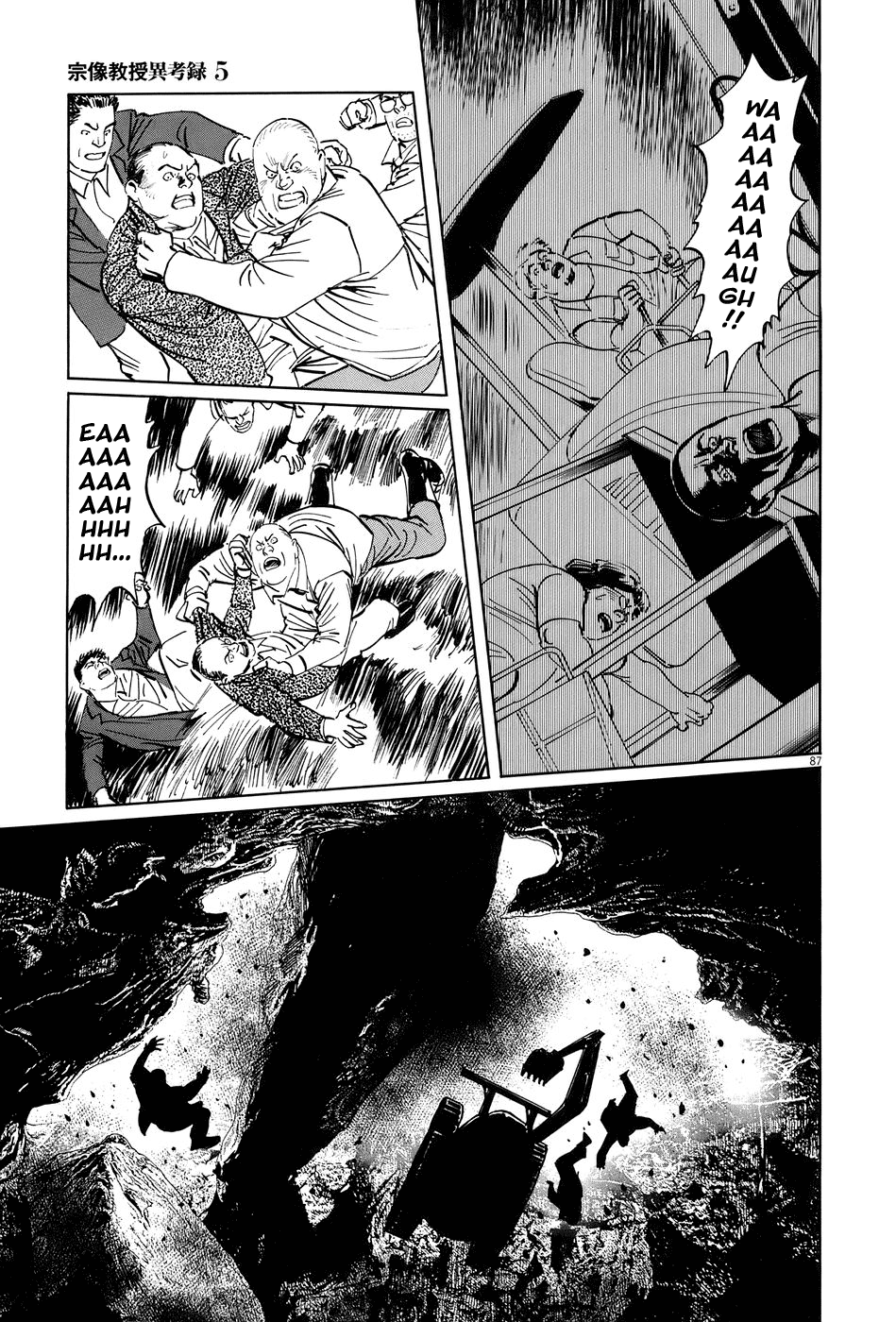 The Case Records of Professor Munakata Chapter 15 page 86 - Chapter 15: Composite Ruins