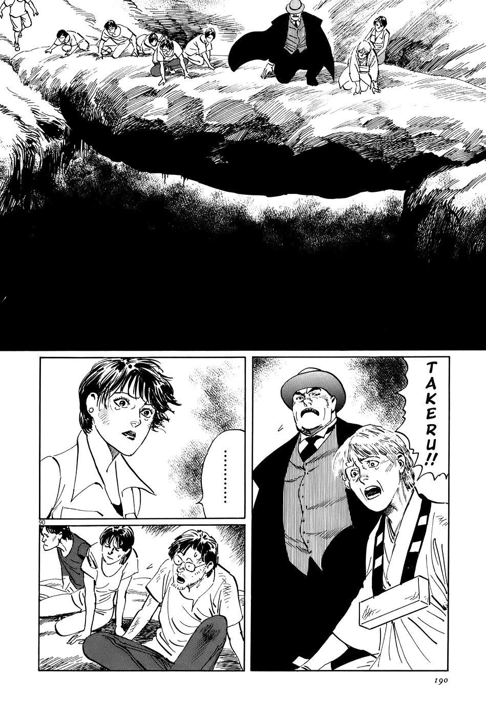 The Case Records of Professor Munakata Chapter 15 page 89 - Chapter 15: Composite Ruins