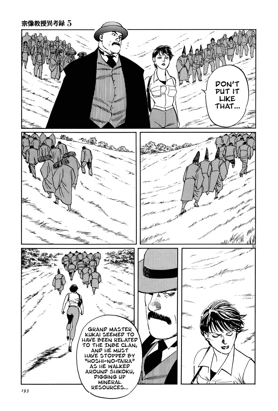 The Case Records of Professor Munakata Chapter 15 page 92 - Chapter 15: Composite Ruins