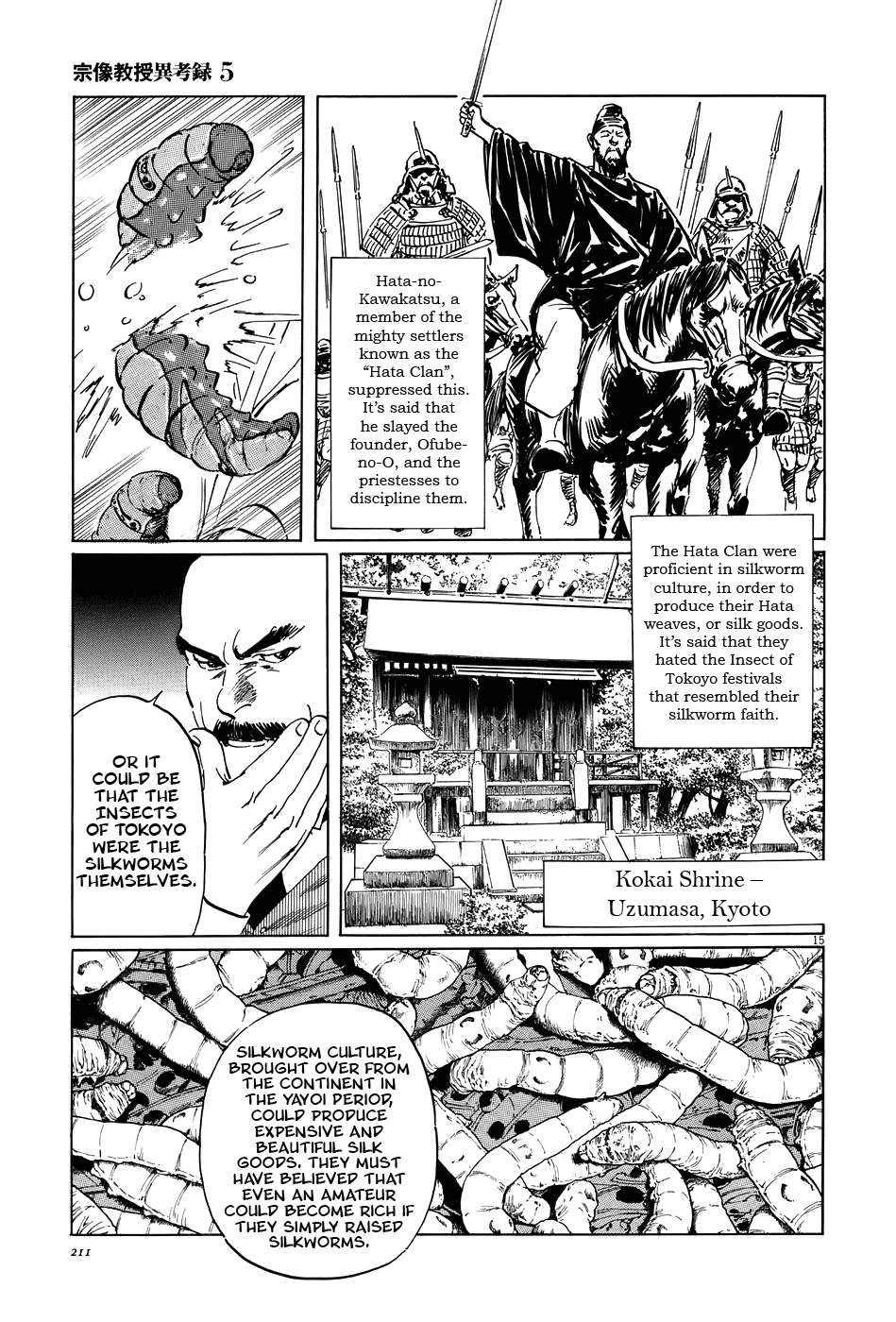 The Case Records of Professor Munakata Chapter 16 page 15 - Chapter 16: The Lady who Loved Insects