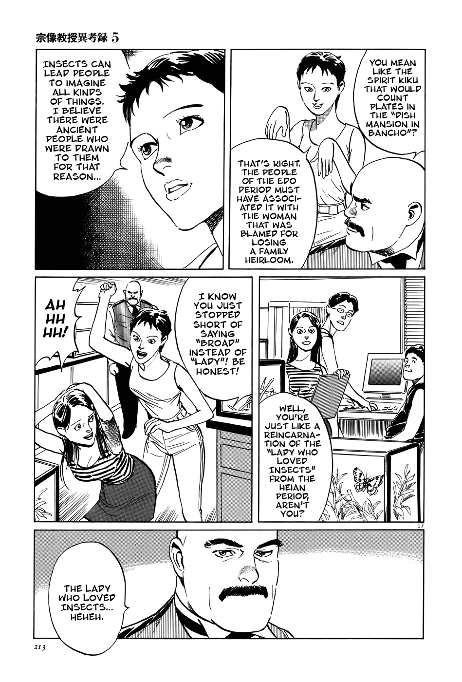 The Case Records of Professor Munakata Chapter 16 page 17 - Chapter 16: The Lady who Loved Insects