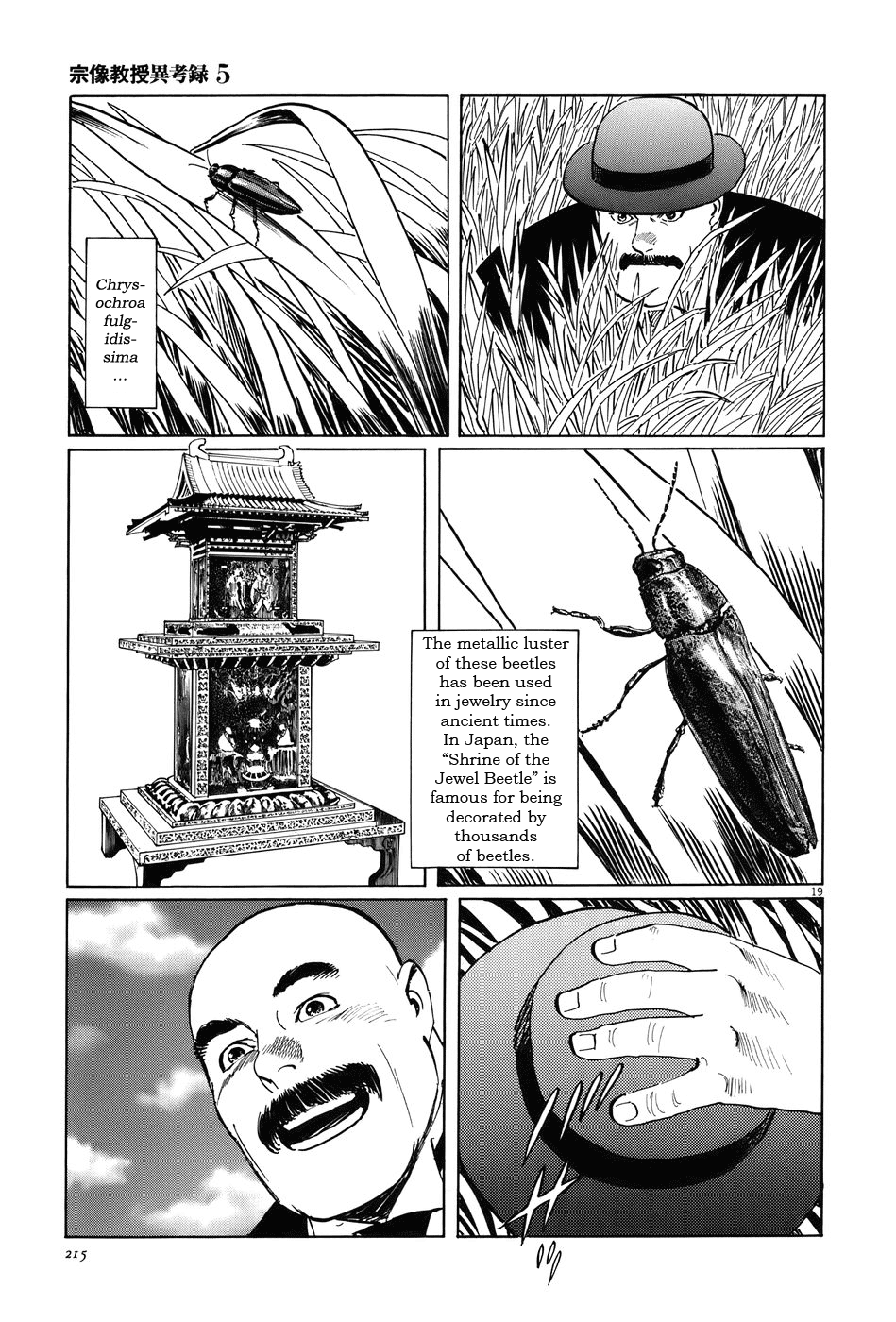The Case Records of Professor Munakata Chapter 16 page 19 - Chapter 16: The Lady who Loved Insects