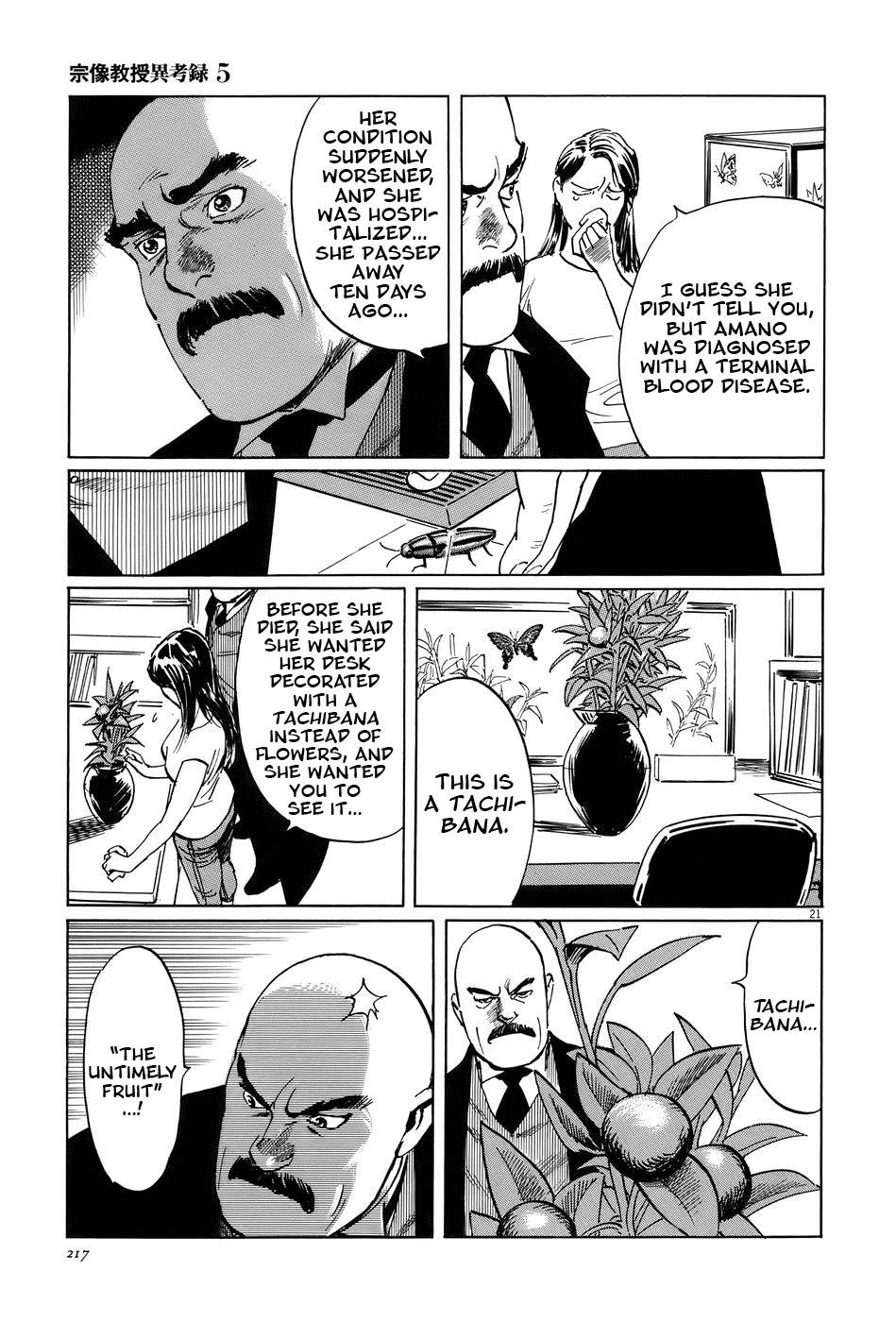 The Case Records of Professor Munakata Chapter 16 page 21 - Chapter 16: The Lady who Loved Insects