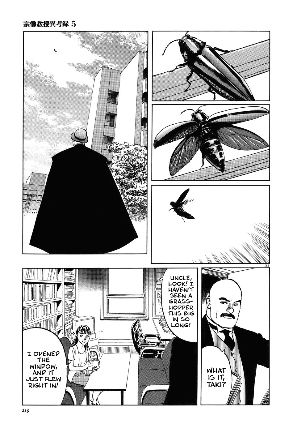The Case Records of Professor Munakata Chapter 16 page 23 - Chapter 16: The Lady who Loved Insects