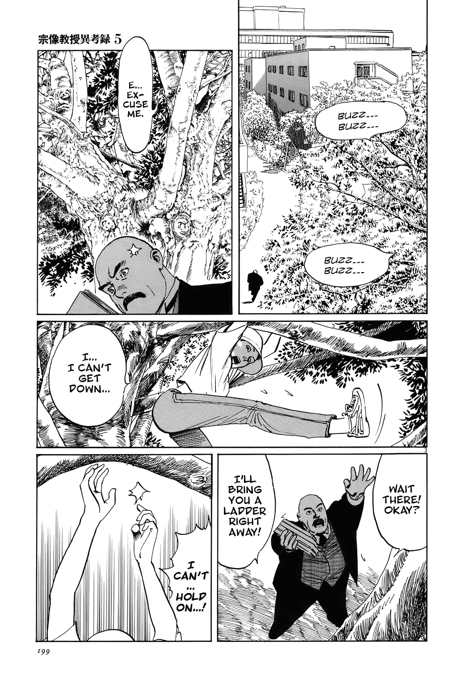 The Case Records of Professor Munakata Chapter 16 page 3 - Chapter 16: The Lady who Loved Insects