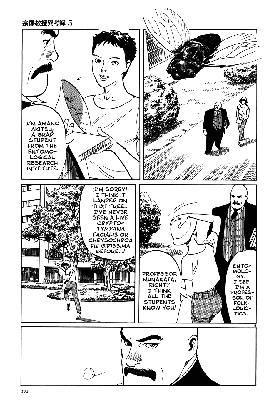 The Case Records of Professor Munakata Chapter 16 page 5 - Chapter 16: The Lady who Loved Insects