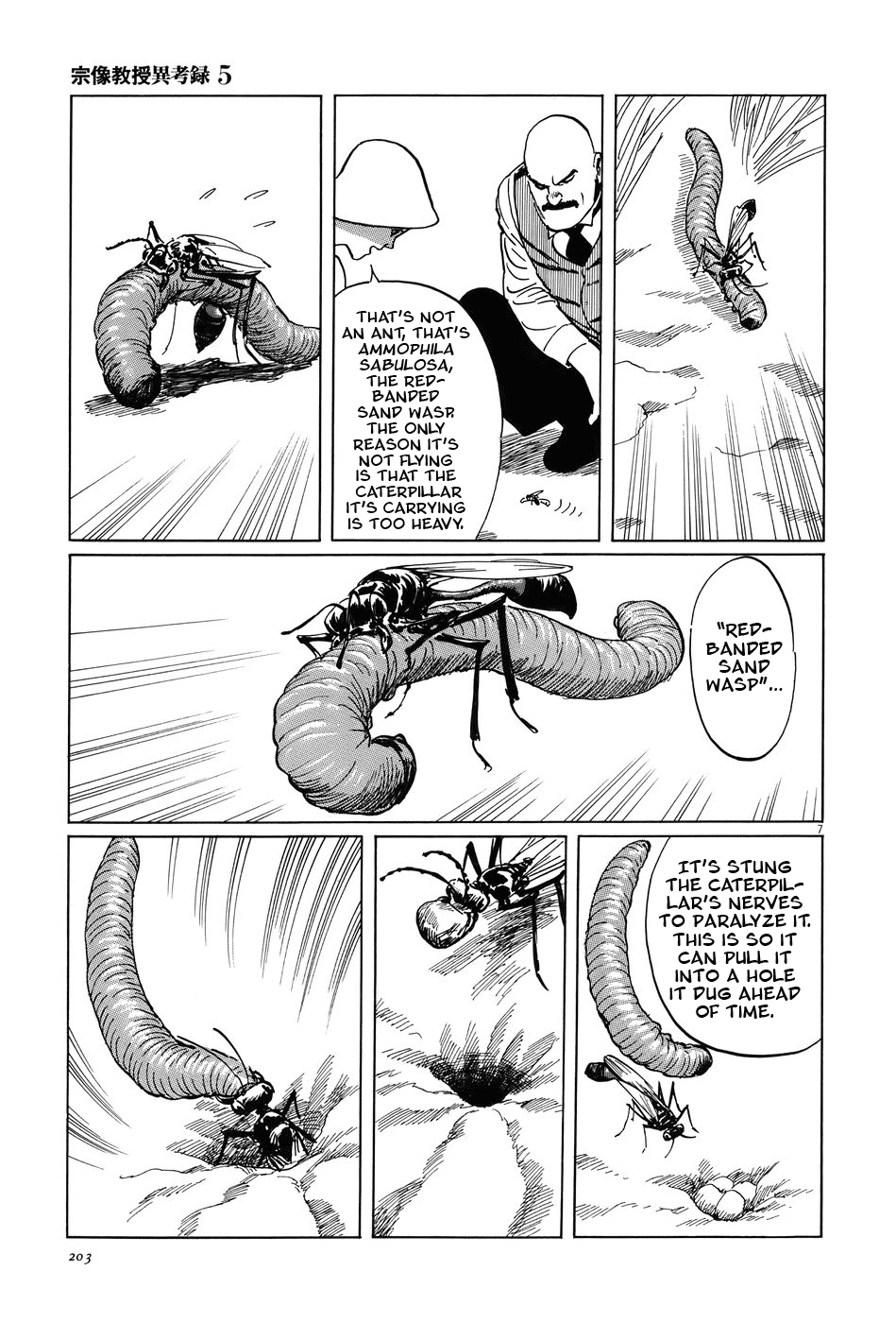 The Case Records of Professor Munakata Chapter 16 page 7 - Chapter 16: The Lady who Loved Insects