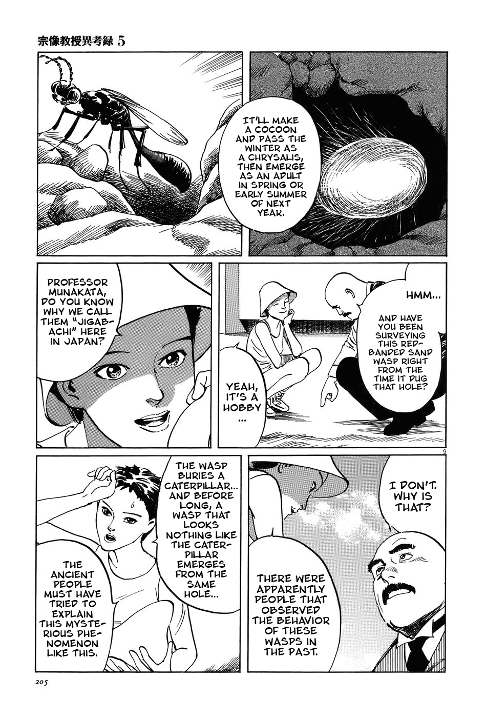 The Case Records of Professor Munakata Chapter 16 page 9 - Chapter 16: The Lady who Loved Insects