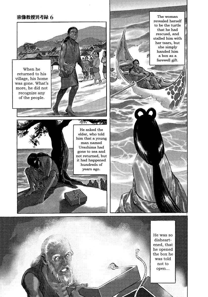 The Case Records of Professor Munakata Chapter 17 page 10 - Chapter 17: Reunion