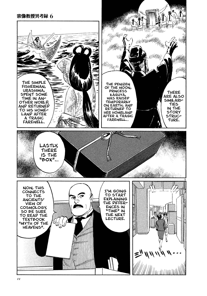 The Case Records of Professor Munakata Chapter 17 page 12 - Chapter 17: Reunion