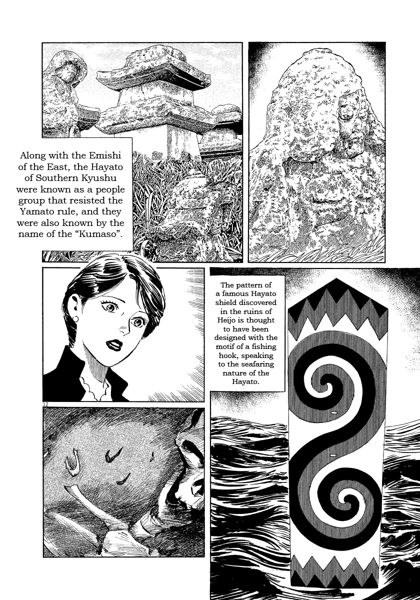 The Case Records of Professor Munakata Chapter 17 page 15 - Chapter 17: Reunion