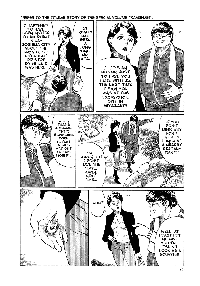 The Case Records of Professor Munakata Chapter 17 page 17 - Chapter 17: Reunion