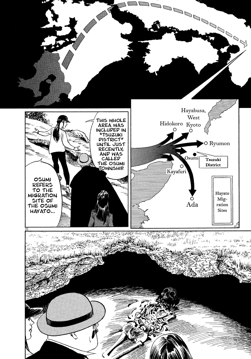 The Case Records of Professor Munakata Chapter 17 page 23 - Chapter 17: Reunion