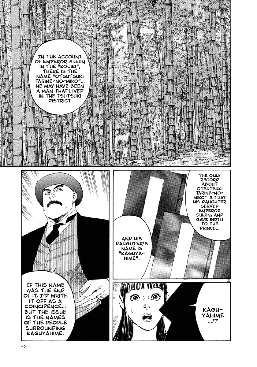 The Case Records of Professor Munakata Chapter 17 page 26 - Chapter 17: Reunion