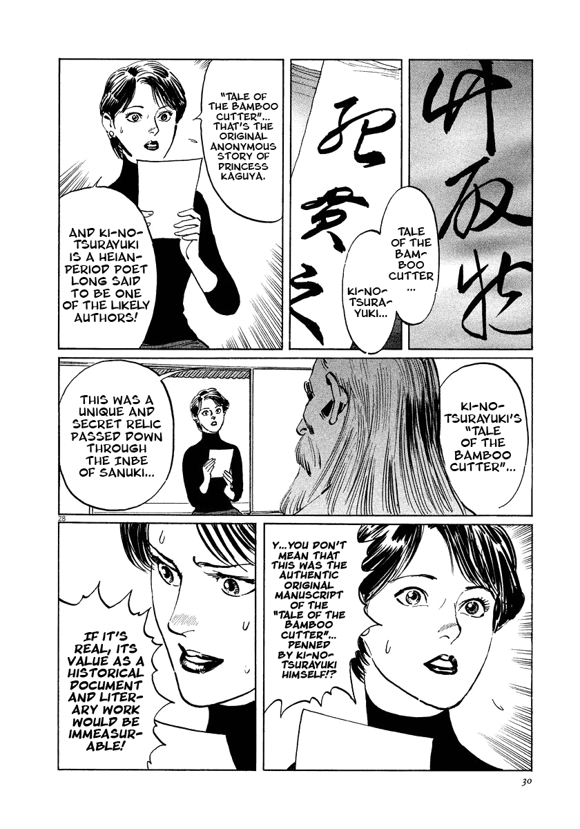 The Case Records of Professor Munakata Chapter 17 page 31 - Chapter 17: Reunion