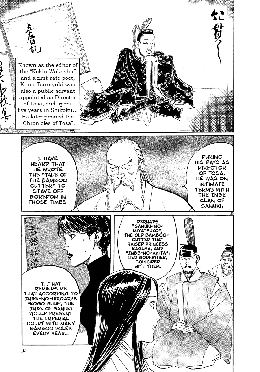 The Case Records of Professor Munakata Chapter 17 page 32 - Chapter 17: Reunion