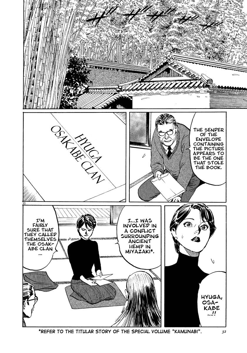 The Case Records of Professor Munakata Chapter 17 page 33 - Chapter 17: Reunion