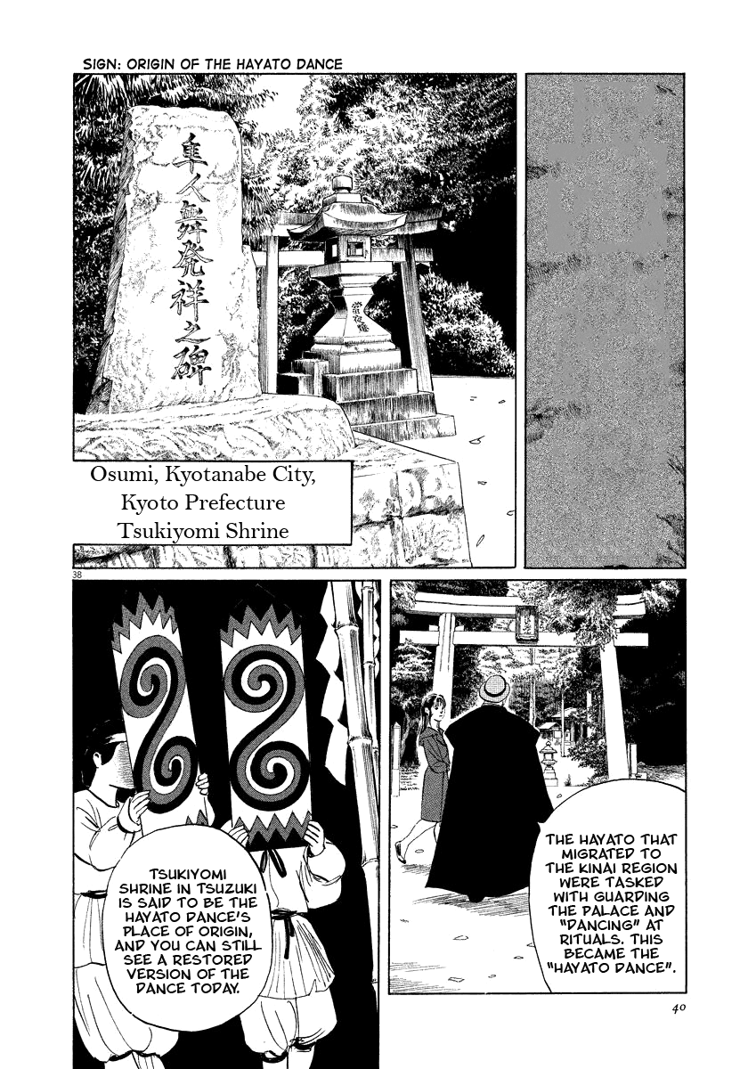 The Case Records of Professor Munakata Chapter 17 page 40 - Chapter 17: Reunion