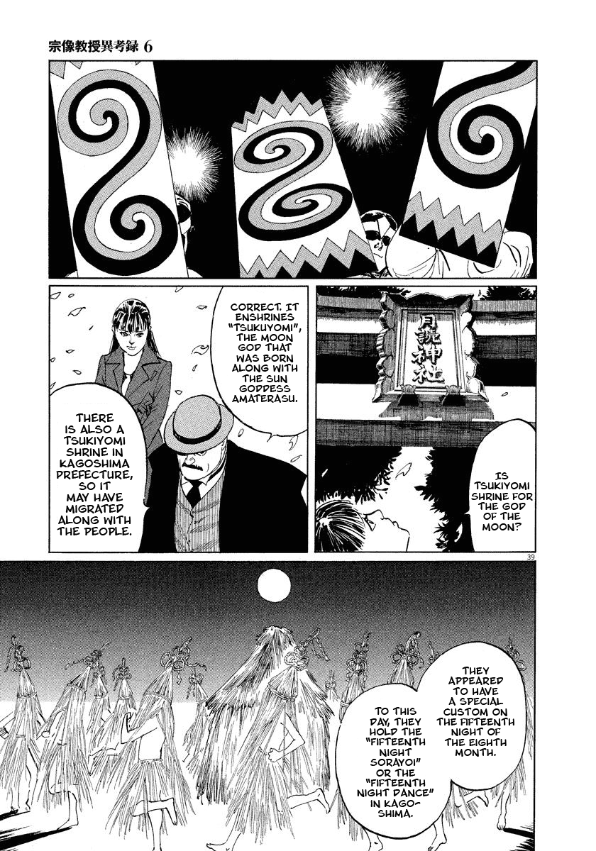 The Case Records of Professor Munakata Chapter 17 page 41 - Chapter 17: Reunion