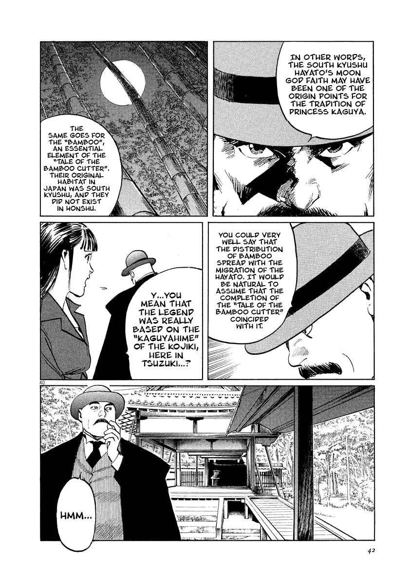The Case Records of Professor Munakata Chapter 17 page 42 - Chapter 17: Reunion
