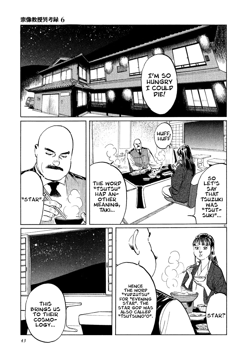The Case Records of Professor Munakata Chapter 17 page 43 - Chapter 17: Reunion