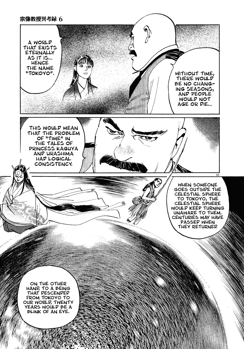 The Case Records of Professor Munakata Chapter 17 page 47 - Chapter 17: Reunion