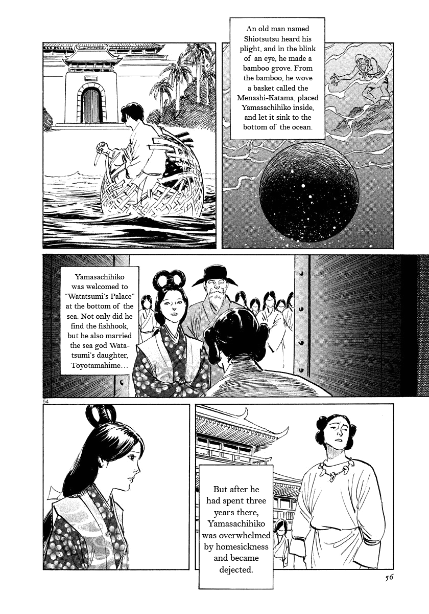 The Case Records of Professor Munakata Chapter 17 page 56 - Chapter 17: Reunion