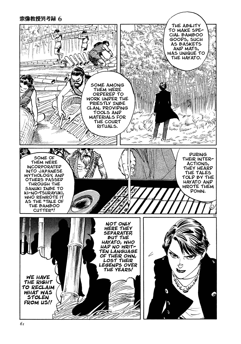The Case Records of Professor Munakata Chapter 17 page 61 - Chapter 17: Reunion