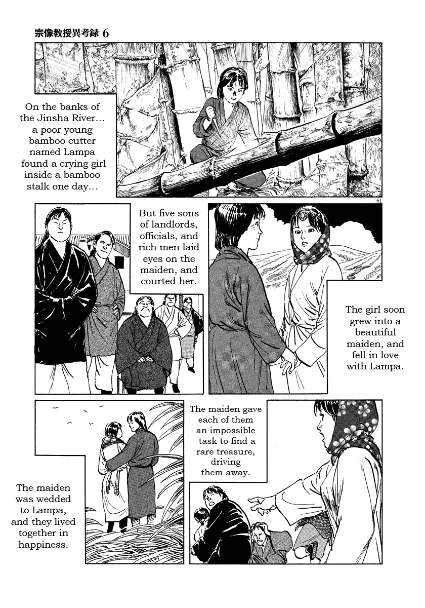 The Case Records of Professor Munakata Chapter 17 page 63 - Chapter 17: Reunion