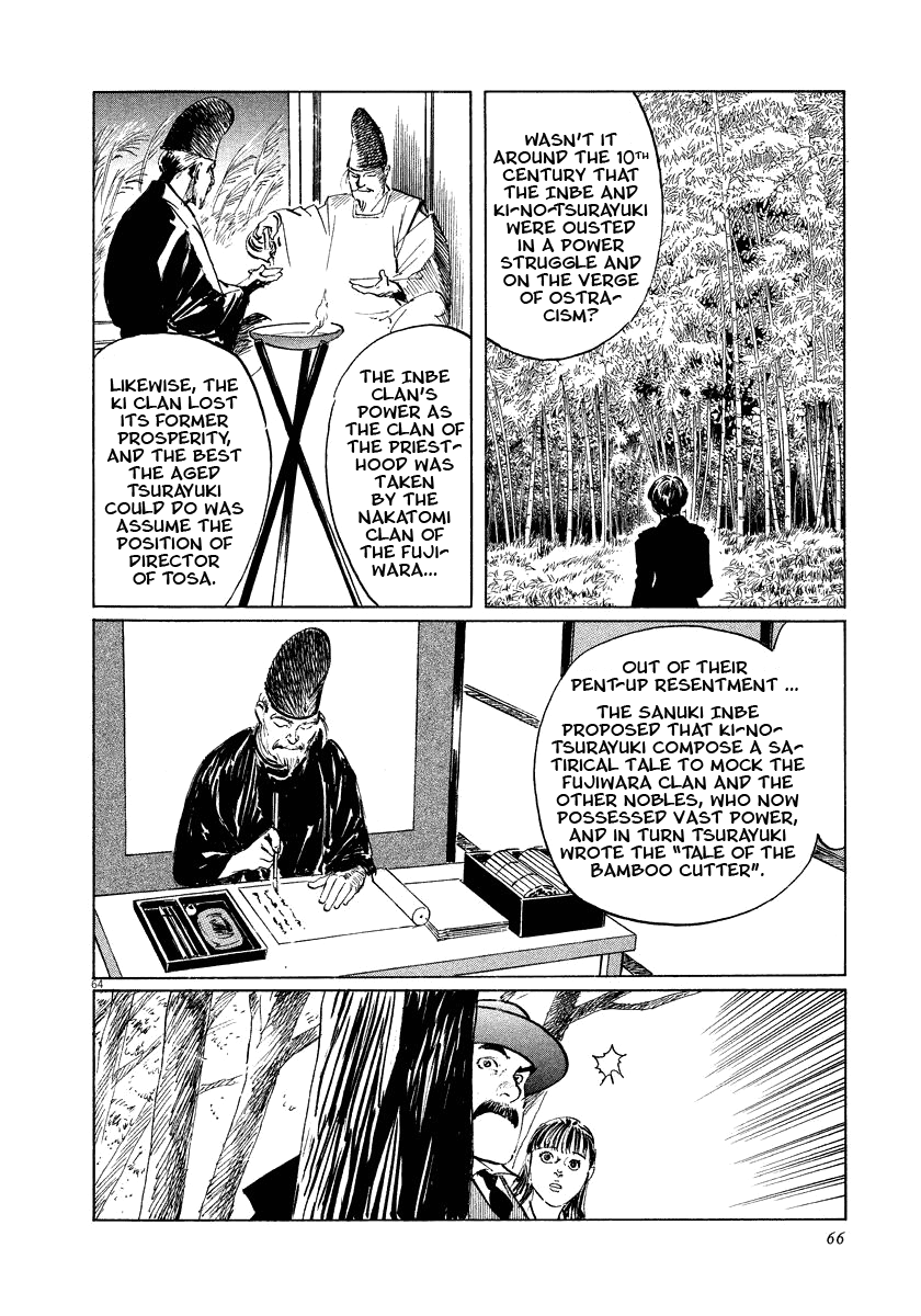 The Case Records of Professor Munakata Chapter 17 page 66 - Chapter 17: Reunion