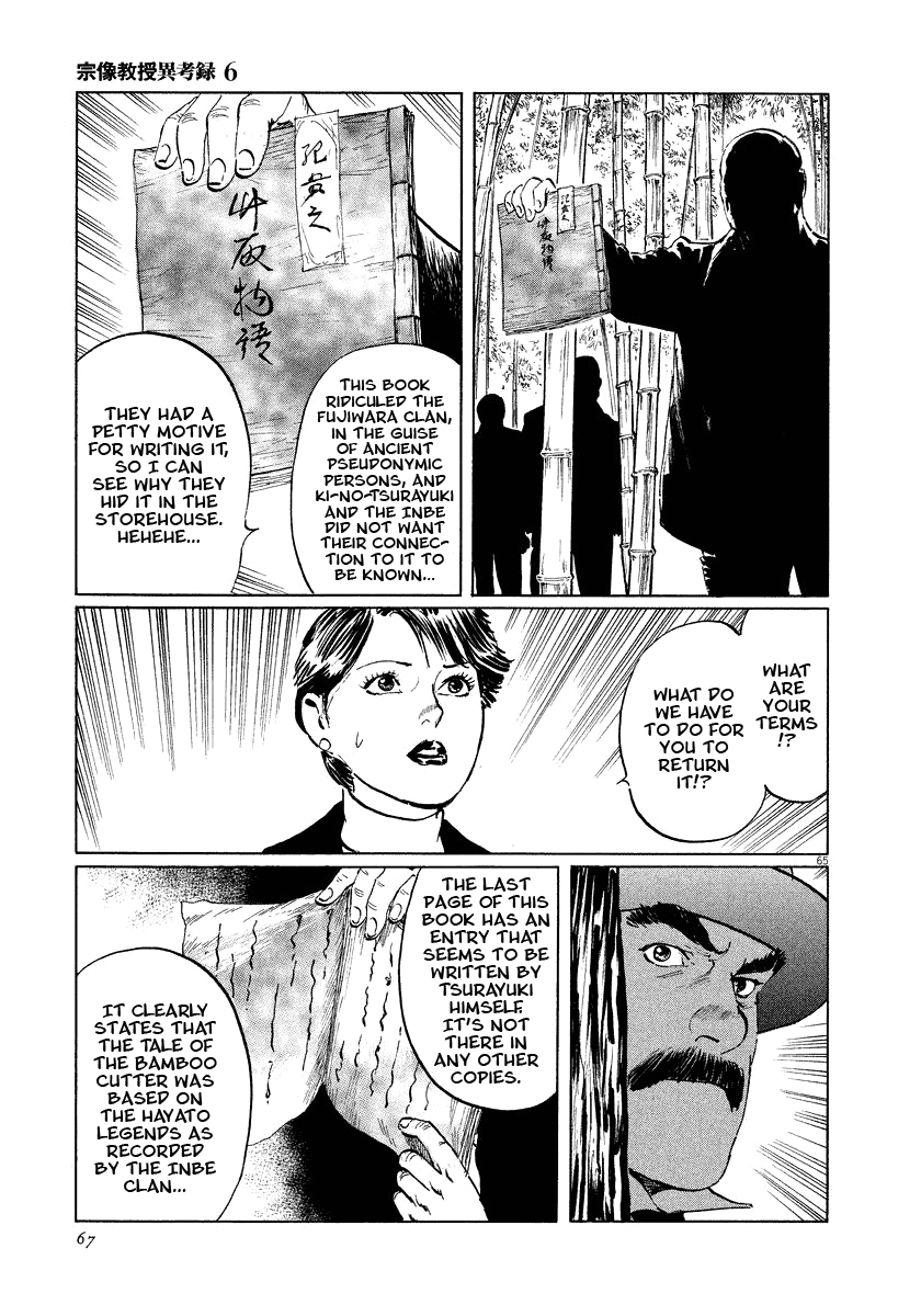 The Case Records of Professor Munakata Chapter 17 page 67 - Chapter 17: Reunion