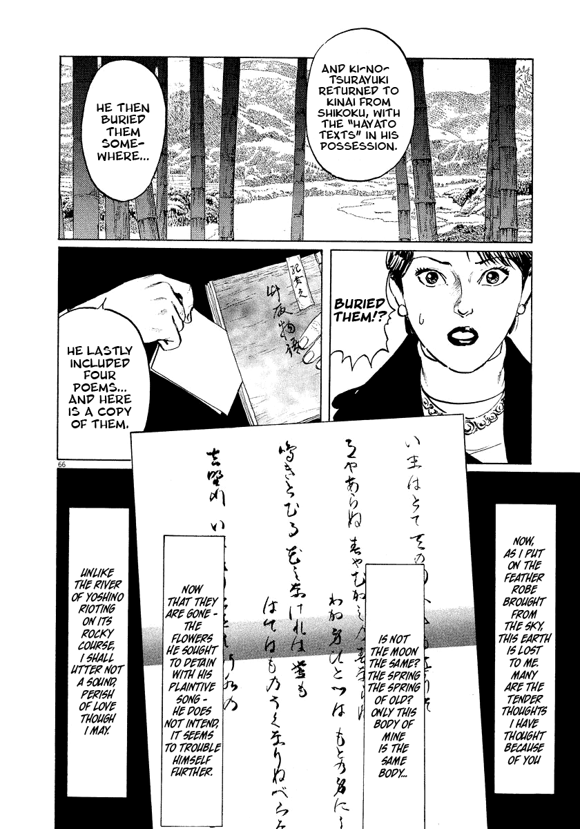 The Case Records of Professor Munakata Chapter 17 page 68 - Chapter 17: Reunion