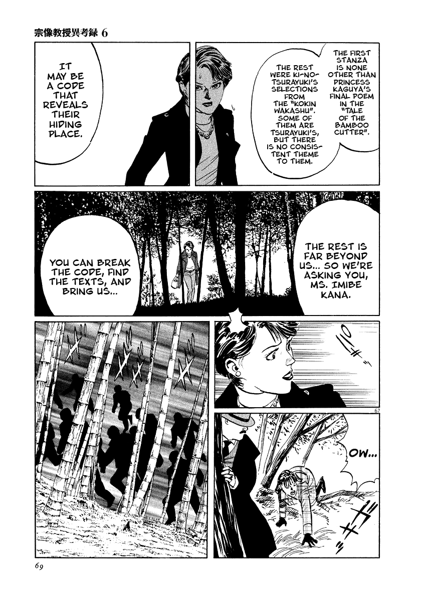 The Case Records of Professor Munakata Chapter 17 page 69 - Chapter 17: Reunion