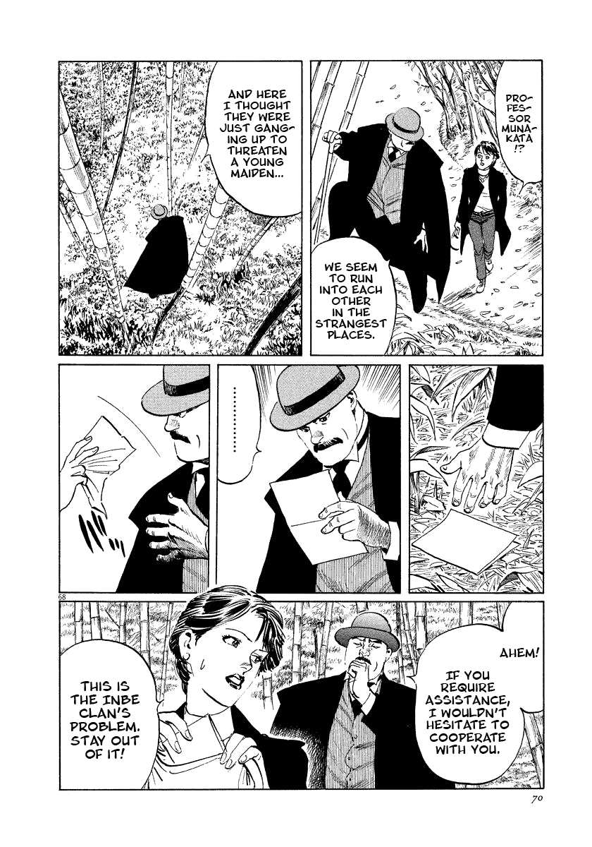 The Case Records of Professor Munakata Chapter 17 page 70 - Chapter 17: Reunion