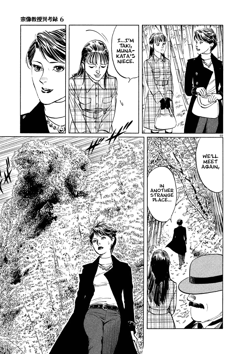 The Case Records of Professor Munakata Chapter 17 page 71 - Chapter 17: Reunion