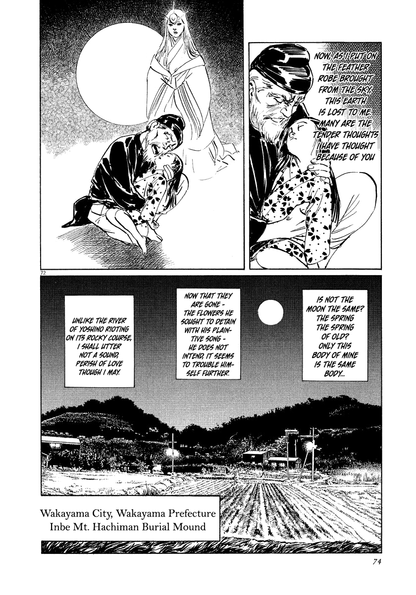 The Case Records of Professor Munakata Chapter 17 page 74 - Chapter 17: Reunion