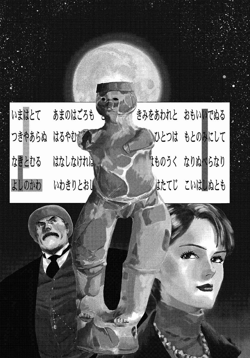 The Case Records of Professor Munakata Chapter 17 page 75 - Chapter 17: Reunion
